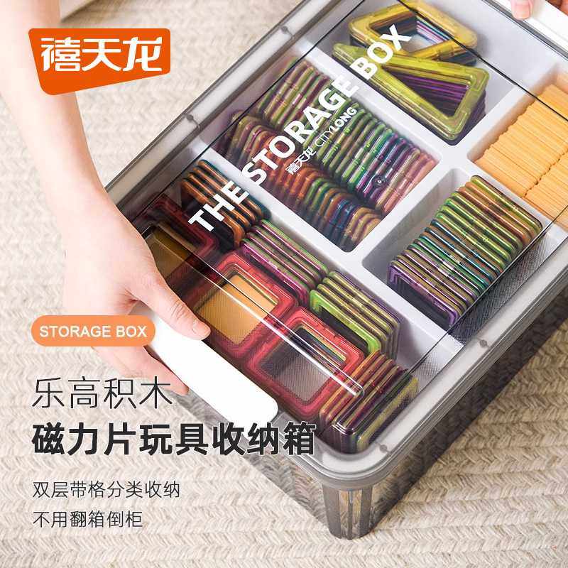 禧天龙收纳筐塑料储物箱整理盒带盖磁力片收纳盒积木透明零件