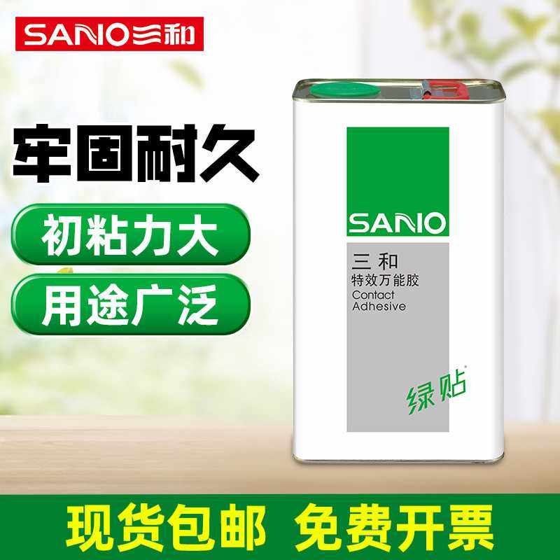 三和绿贴万能胶水木工强力胶水液体工业环保木板胶水桶装AB胶,文具电教/文化用品/商务用品,其它印刷制品,淘宝优惠券,粉丝福利购,淘宝优惠卷