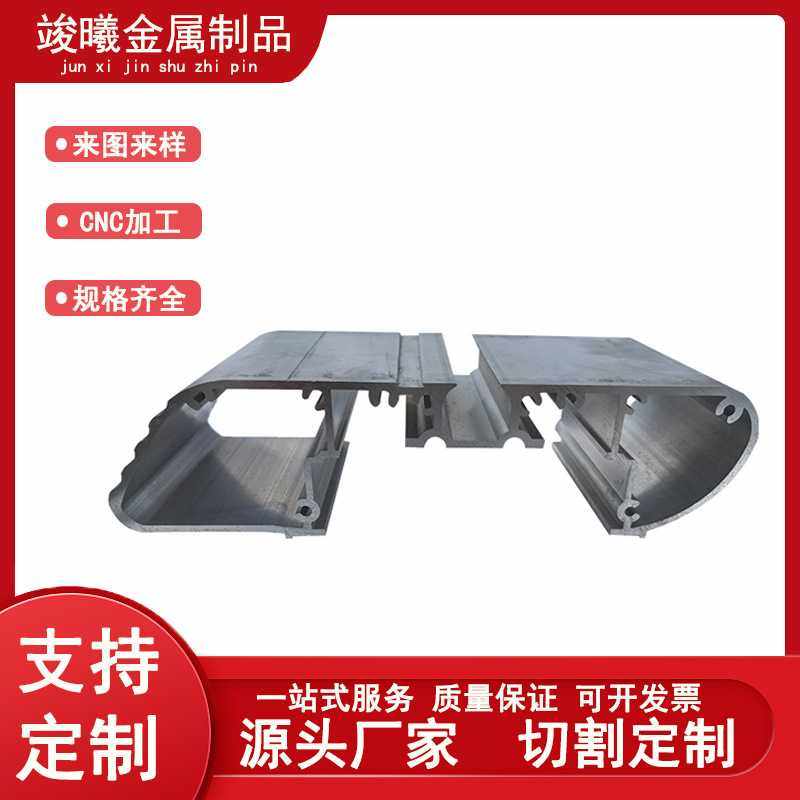 铝材铝合金型材加工国标6063异型材挤压切割氧化CNC铝壳铝制,五金/工具,组合件和连接副,淘宝优惠券,粉丝福利购,淘宝优惠卷