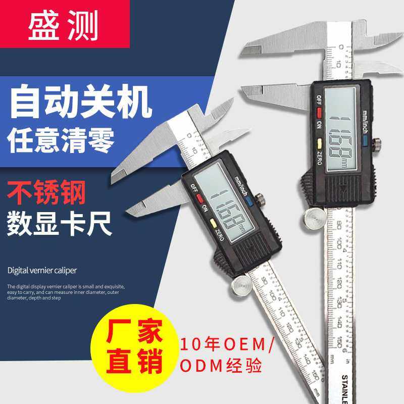 温州盛测电子标尺带深度杆0-150mm4cr13不锈钢数字游标 数显卡尺,五金/工具,电子数显卡尺,淘宝优惠券,粉丝福利购,淘宝优惠卷