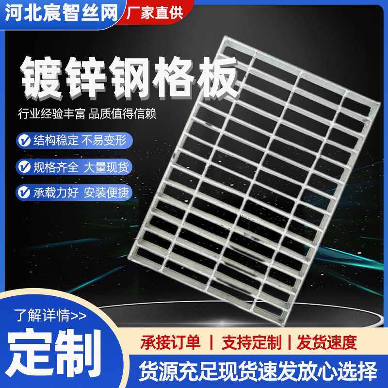 热镀锌钢格栅板网格板沟盖板楼梯踏步板平台钢格栅不锈钢格栅,基础建材,排水沟槽/盖板,淘宝优惠券,粉丝福利购,淘宝优惠卷