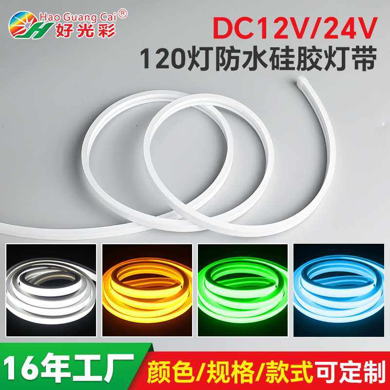 LED软灯条背胶自粘防水防雨灯带12V/24V硅胶灯带线性灯,家装灯饰光源,室内LED灯带,淘宝优惠券,粉丝福利购,淘宝优惠卷