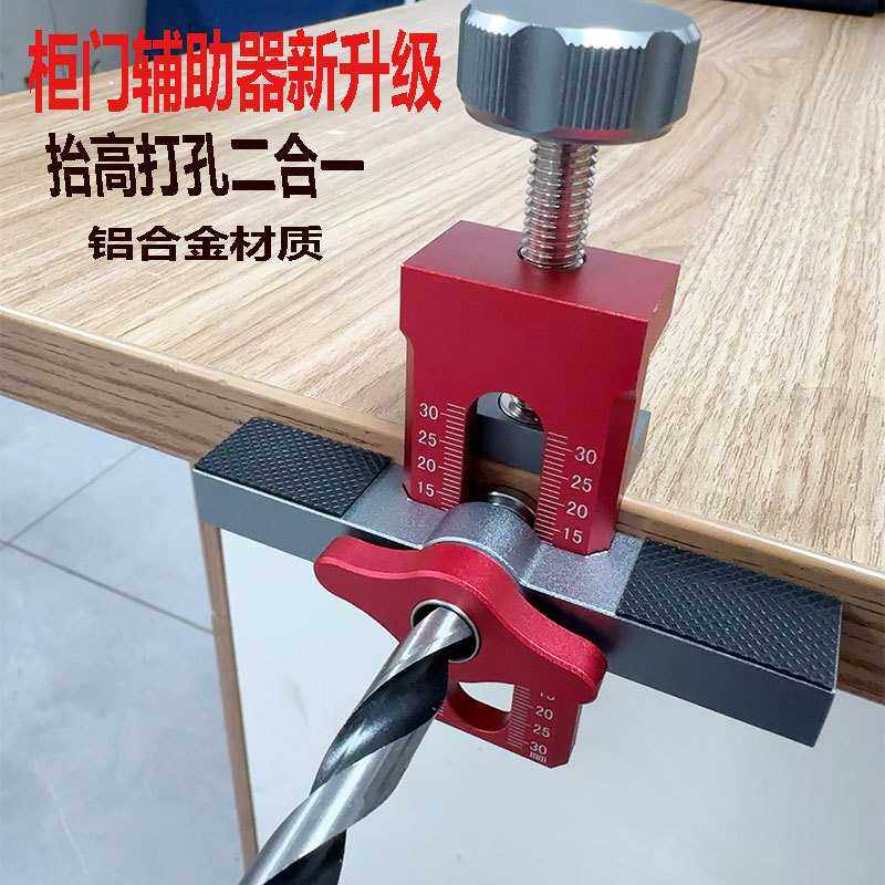 铝合金柜门安装辅助器木工多功能固定橱柜门神器快速定位开孔工具,五金/工具,其它工具,淘宝优惠券,粉丝福利购,淘宝优惠卷