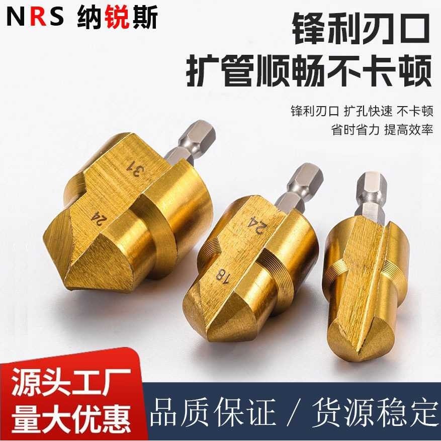 新款PPR六角柄提口钻头20/25/32阶梯钻水管专用钻头五金工具,五金/工具,扩孔钻,淘宝优惠券,粉丝福利购,淘宝优惠卷