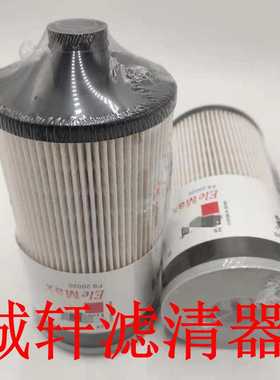 工程机械设备配件发电机组油水分离滤芯滤清器过滤器FS20020滤芯
