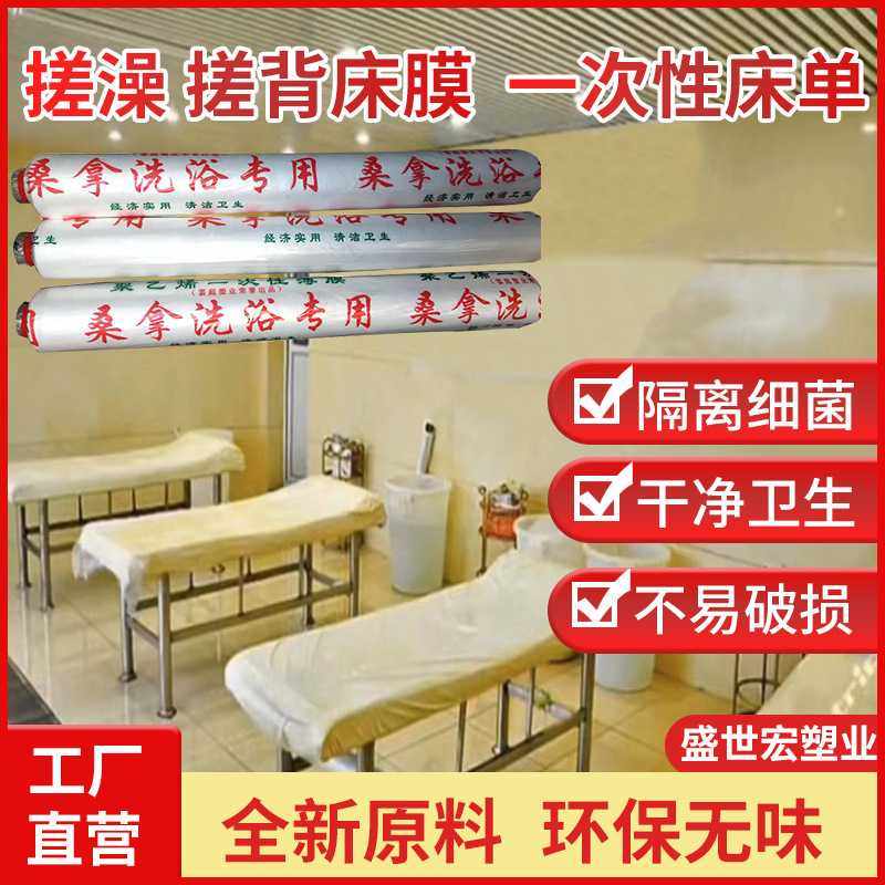 一次性塑料床单洗浴床膜浴室台布浴池浴场桑拿澡堂搓澡搓背膜,农机/农具/农膜,农用薄膜,淘宝优惠券,粉丝福利购,淘宝优惠卷