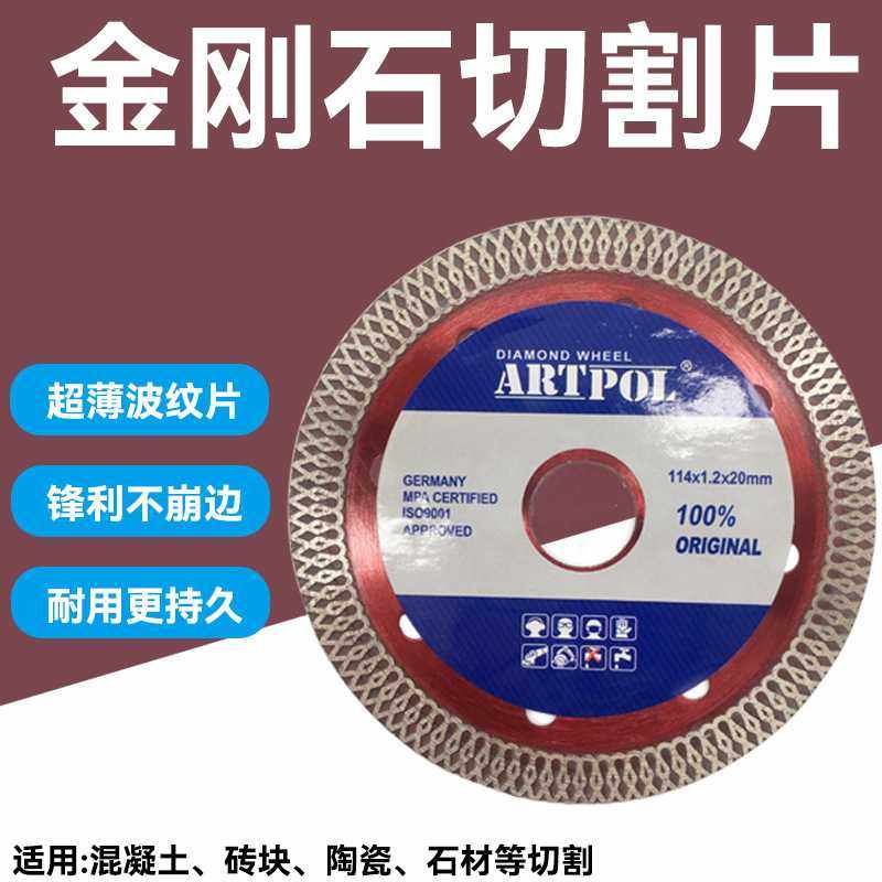 114mm瓷砖切割片 金刚石干切片角磨机切割片 陶瓷玻化砖切割片,五金/工具,云石片,淘宝优惠券,粉丝福利购,淘宝优惠卷