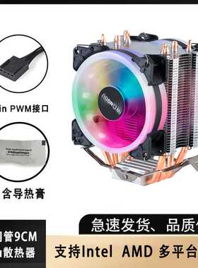 四铜管9CM cpu散热器 双光圈电脑台式散热器