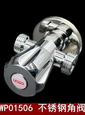 联塑WP01506不锈钢角阀4分一进二出三角阀冲水箱进水阀开关