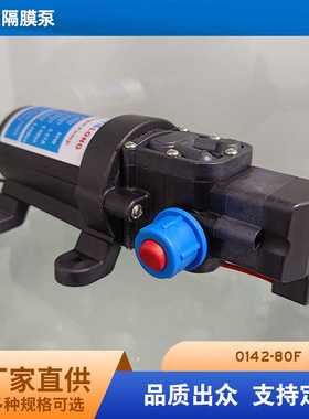 供应直流自吸电动高压洗车水泵12V80W风扇XTL微型隔膜自吸增压泵