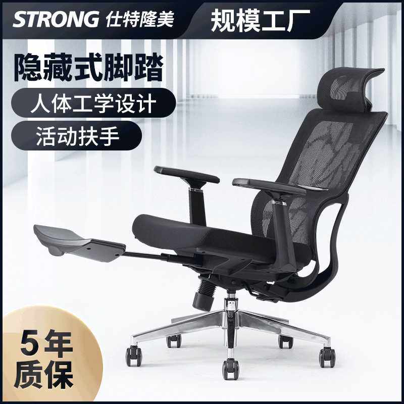 人体工学椅子护腰公司办公椅 家用电脑椅子午休可躺脚踏电竞网椅,商业/办公家具,人体工学椅,淘宝优惠券,粉丝福利购,淘宝优惠卷