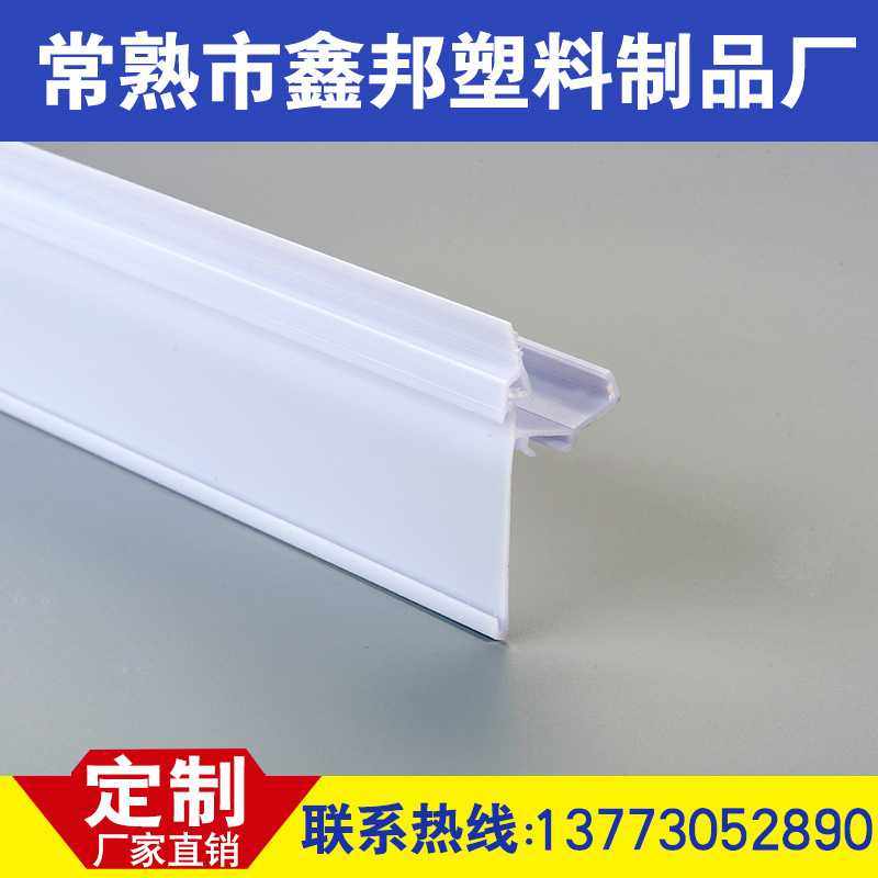 常熟 超市货架标价条展示牌洗化架标签条散货玻璃柜透明价签条,家装灯饰光源,线性灯,淘宝优惠券,粉丝福利购,淘宝优惠卷