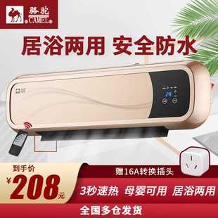 骆驼3000瓦暖风机家用浴室壁挂取暖器电暖风防水省电暖气包邮