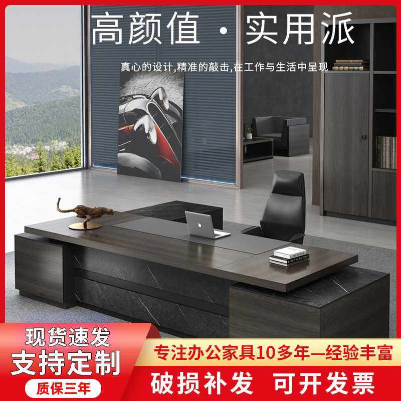 板式大气董事长办公室办公桌椅组合大班台老板桌总裁桌简约时尚,商业/办公家具,大班台/主管桌,淘宝优惠券,粉丝福利购,淘宝优惠卷