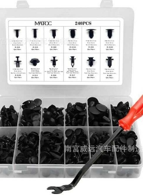 415PCS盒装卡扣  12种混装卡扣 门板上的固定夹钳