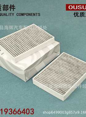 适用于530Li/525/M5/730Li/740/X5/X6/X7/840i空调滤芯格清器