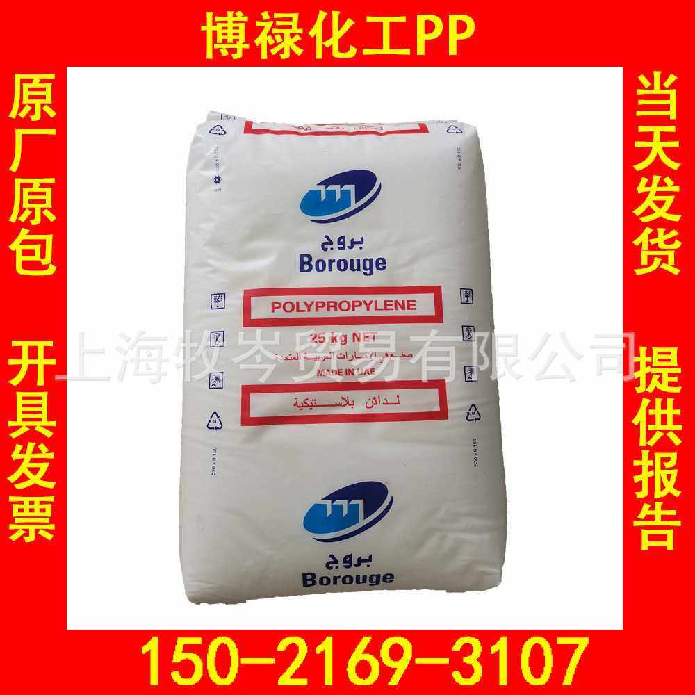 BB412E/博禄化工/PP波纹管波形板挤出级聚丙烯Borouge北欧化工,橡塑材料及制品,PE,淘宝优惠券,粉丝福利购,淘宝优惠卷