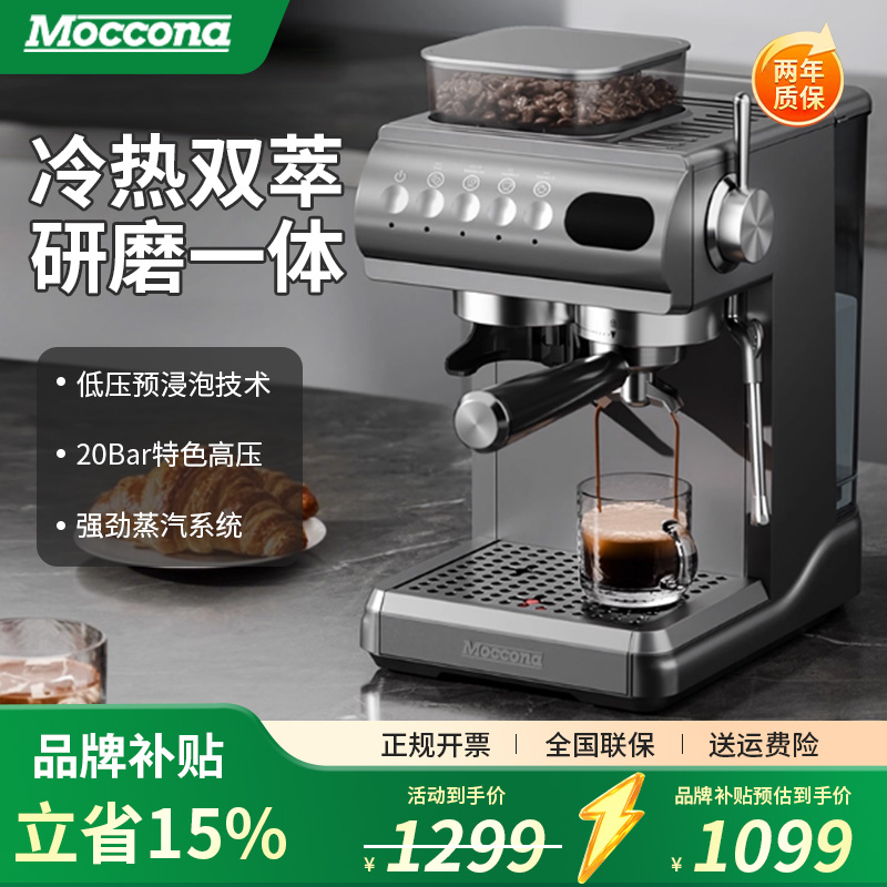 moccona咖啡机商家用小型半自动研磨一体美意式浓缩新款强劲蒸汽