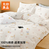 无印良品一次性床上用品四件套床单被罩枕酒店隔脏旅行火车卧铺三