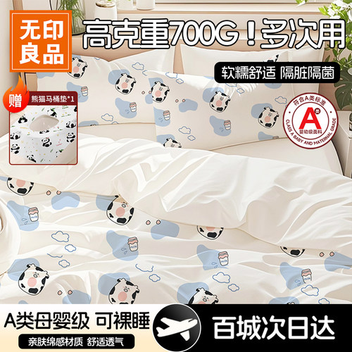 【无印旗舰店】高克重700g四件套