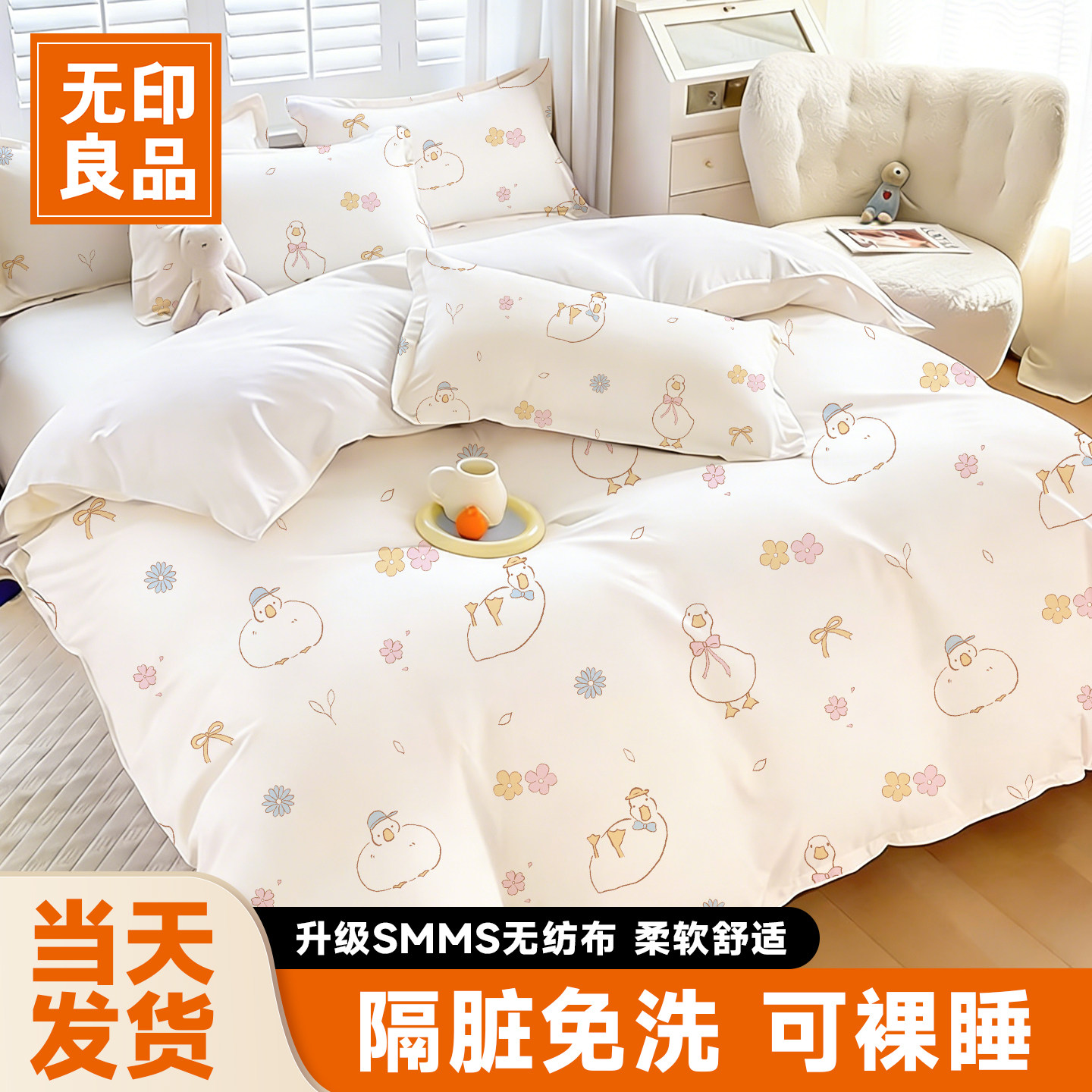 无印良品酒店一次性床单被罩枕套被套四件套旅行隔脏加厚旅游床上,户外/登山/野营/旅行用品,一次性床单被套,淘宝优惠券,粉丝福利购,淘宝优惠卷