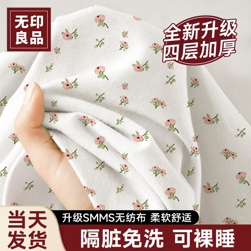 无印良品一次性床品床单四件套