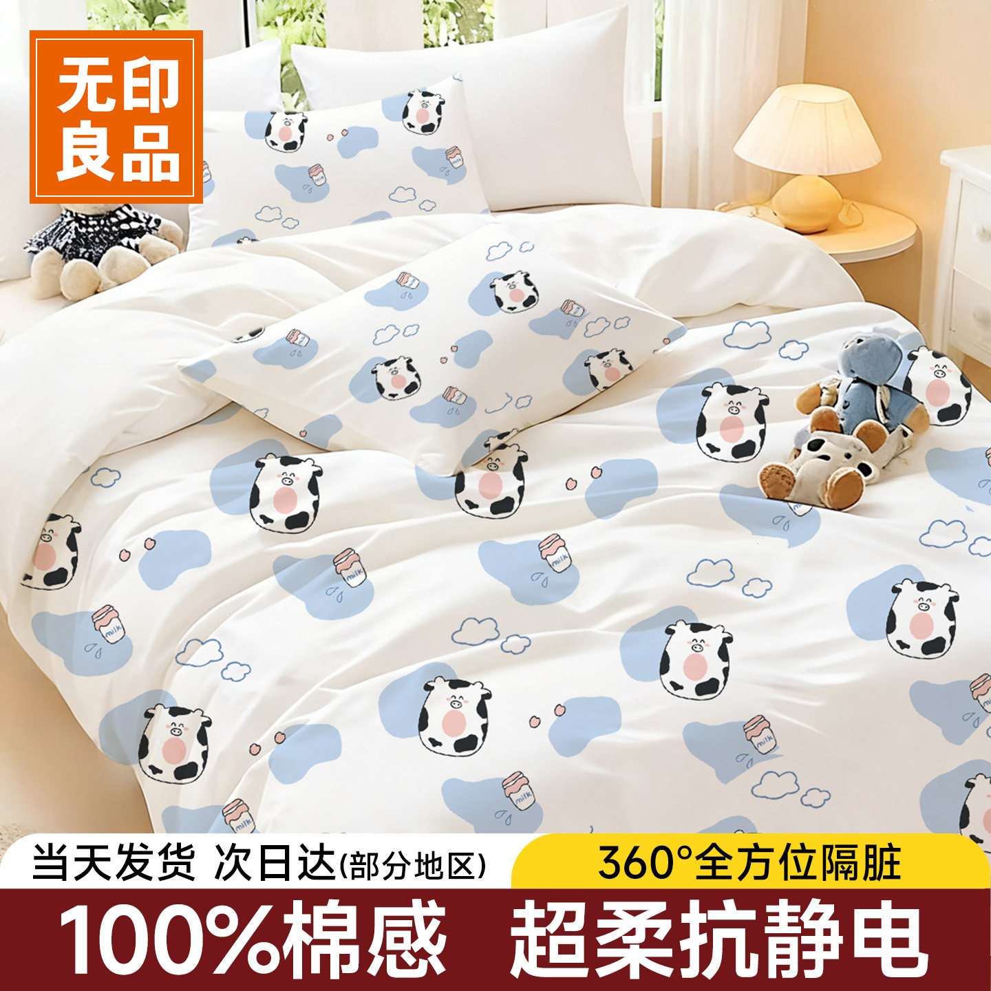 【热销推荐】100%棉感超柔加厚图片
