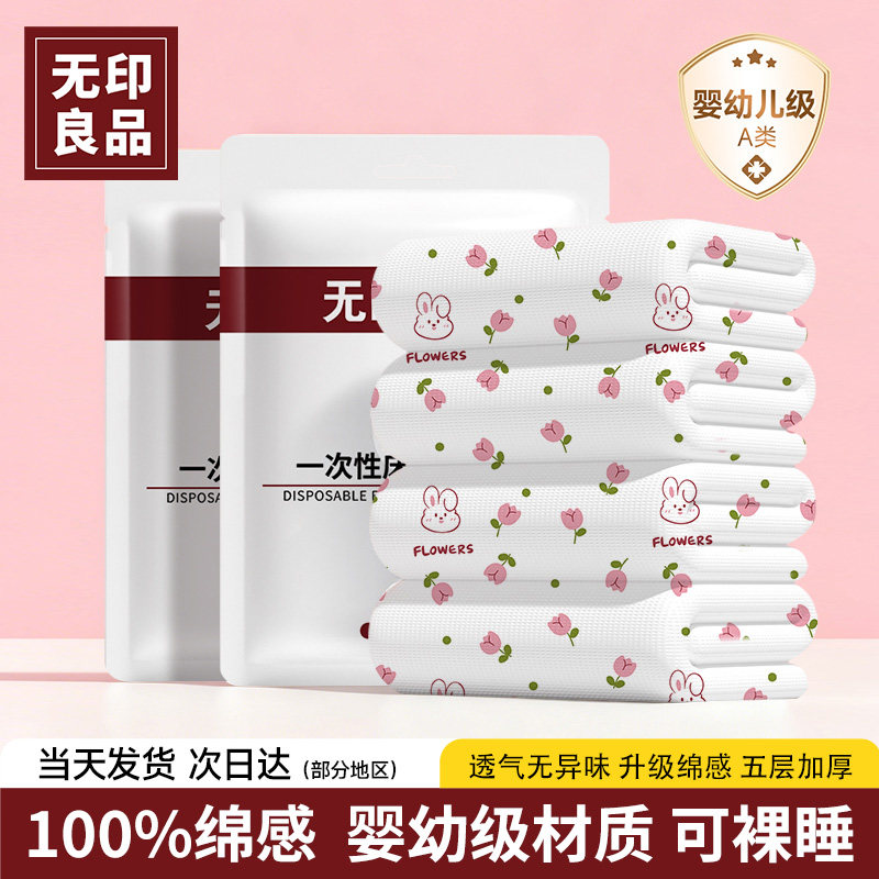 无印良品一次性床上四件套火车卧铺三件套枕套被套被罩床单床品