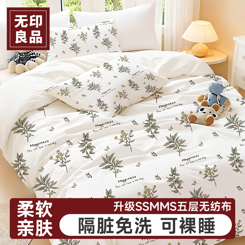 无印良品酒店隔脏一次性四件套