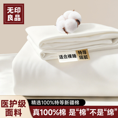 无印良品一次性床单床品四件套