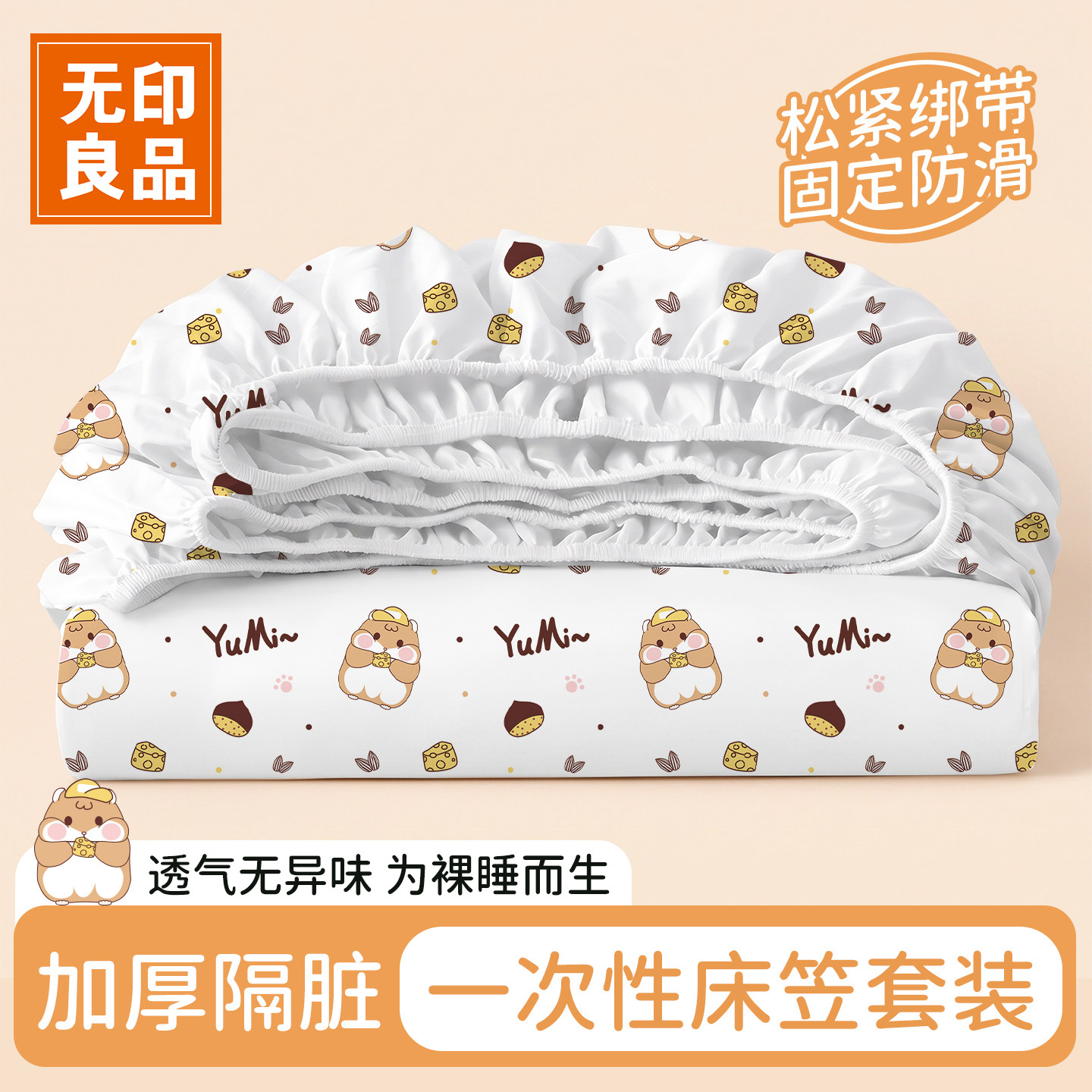 【无印良品】床笠款四件套不跑位图片
