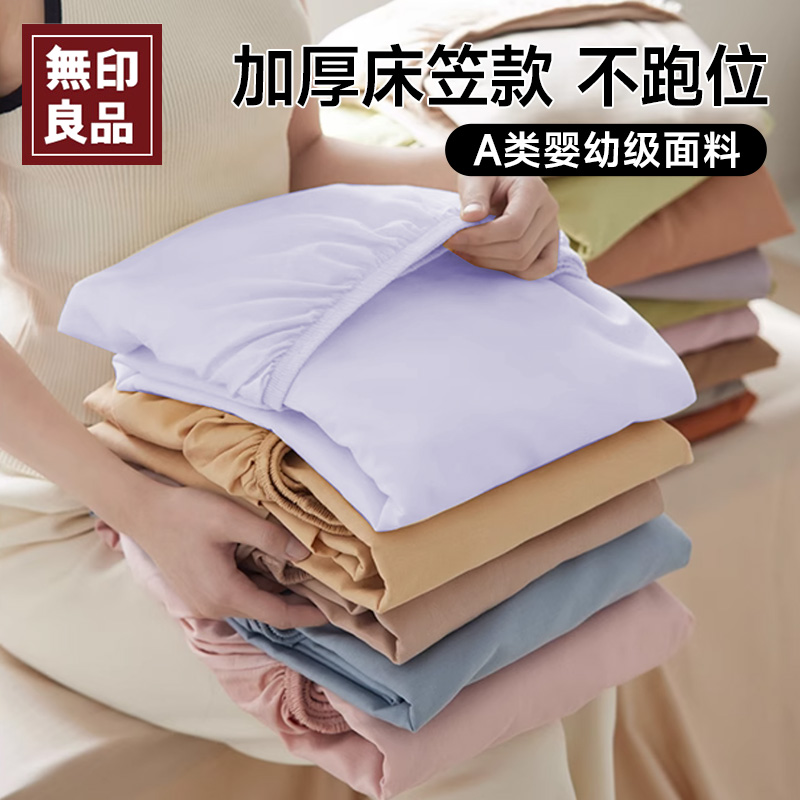 无印良品一次性床单被套被罩枕套床上四件套双人旅游酒店隔脏加厚
