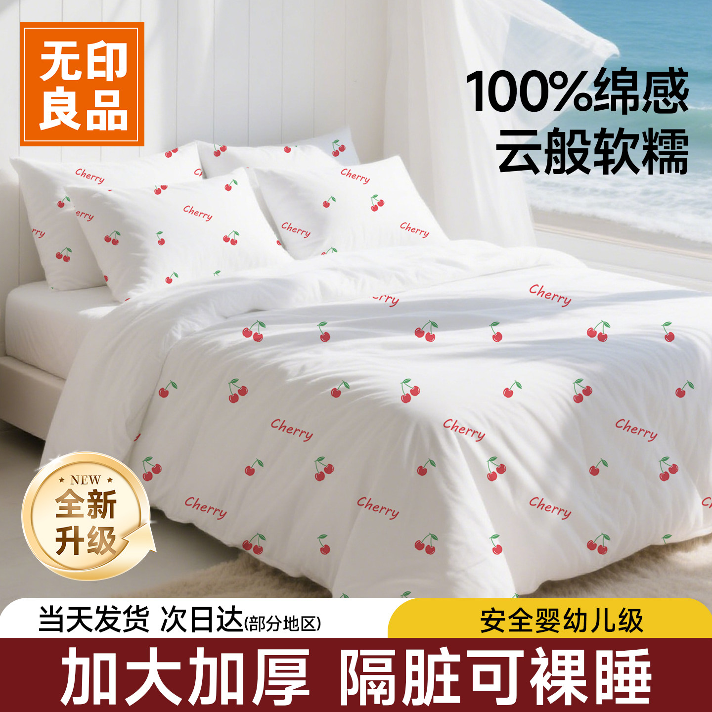 无印良品一次性四件套旅游旅行住酒店床上用品床单被套枕罩三件套,户外/登山/野营/旅行用品,一次性床单被套,淘宝优惠券,粉丝福利购,淘宝优惠卷