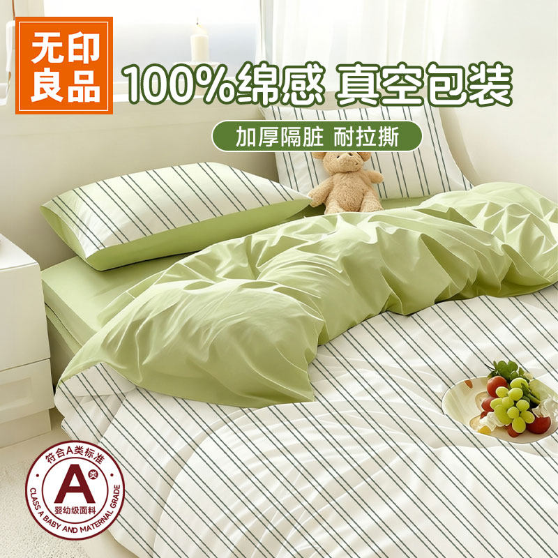 无印良品一次性床上四件套被罩床单枕套旅行住酒店床品三件套,户外/登山/野营/旅行用品,一次性床单被套,淘宝优惠券,粉丝福利购,淘宝优惠卷