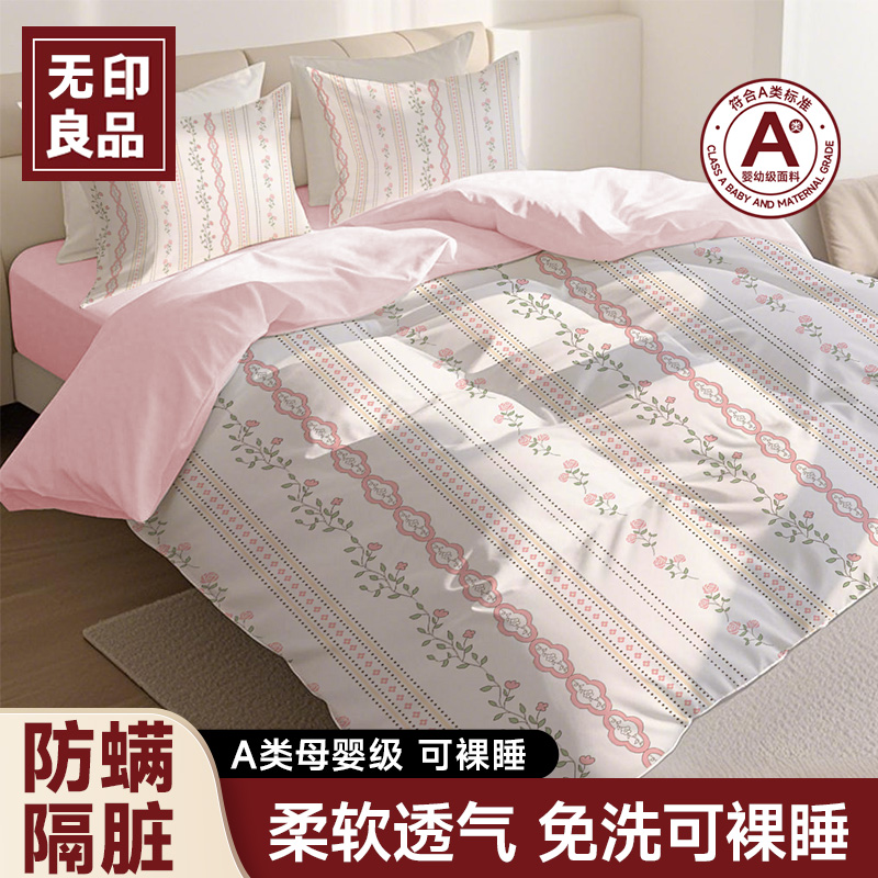【无印良品】新品浪漫小花