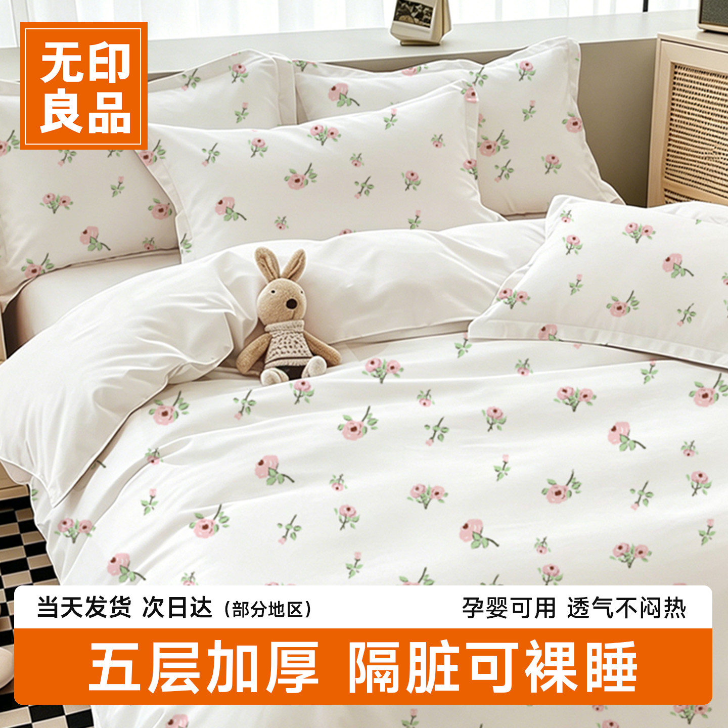 五层加厚孕婴可用隔脏可裸睡