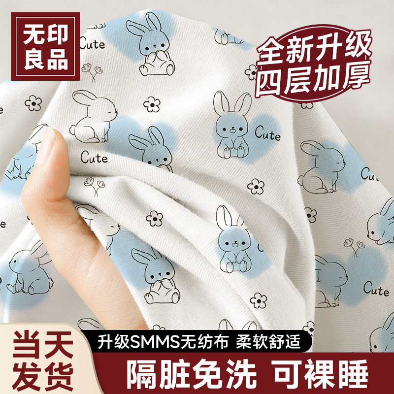 无印良品一次性床品四件套