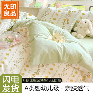 无印良品一次性床单四件套被罩枕套旅行住酒店被套三件套床上床品