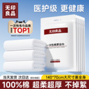 无印良品一次性浴巾旅行单独包装 压缩毛巾加厚加大纯棉酒店便携