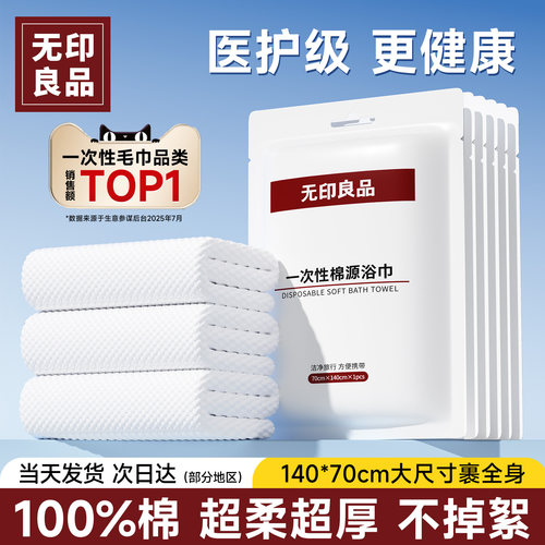 【真100%棉】医护级面料加厚加大