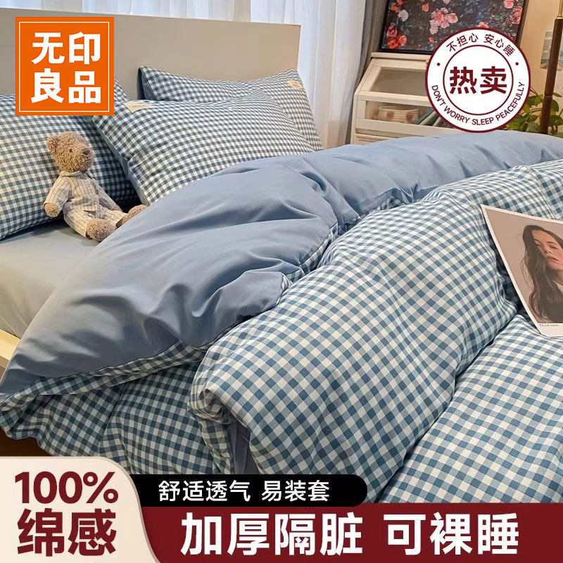 无印良品一次性床上四件套床单床品枕套住酒店旅行被套被罩三件套