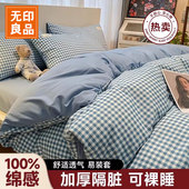 无印良品一次性床上四件套床单床品枕套住酒店旅行被套被罩三件套