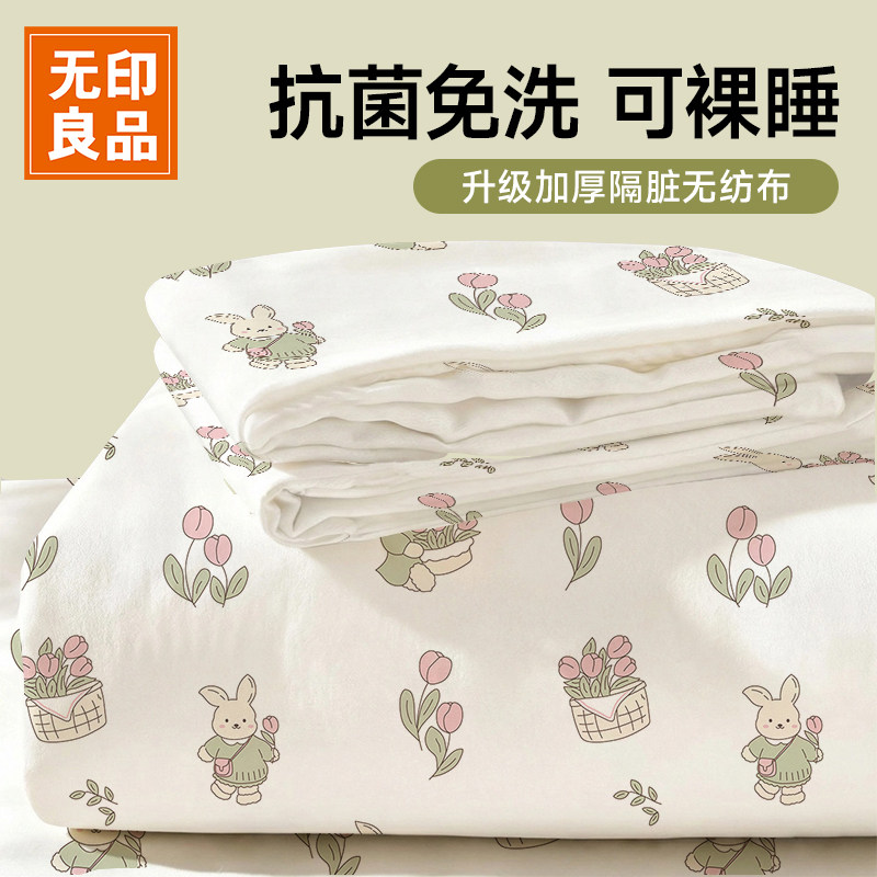 无印良品一次性床上四件套床单被套枕套被罩抗菌旅行酒店床品加厚