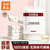 无印良品一次性床上四件套旅行住酒店加厚床单被罩枕套独立装 床品