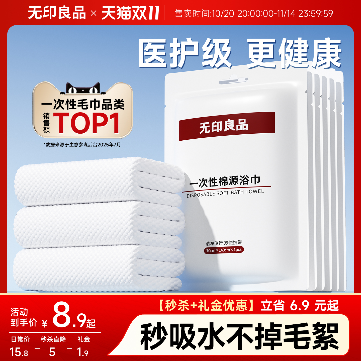 【热销第一】医护级面料加厚加大