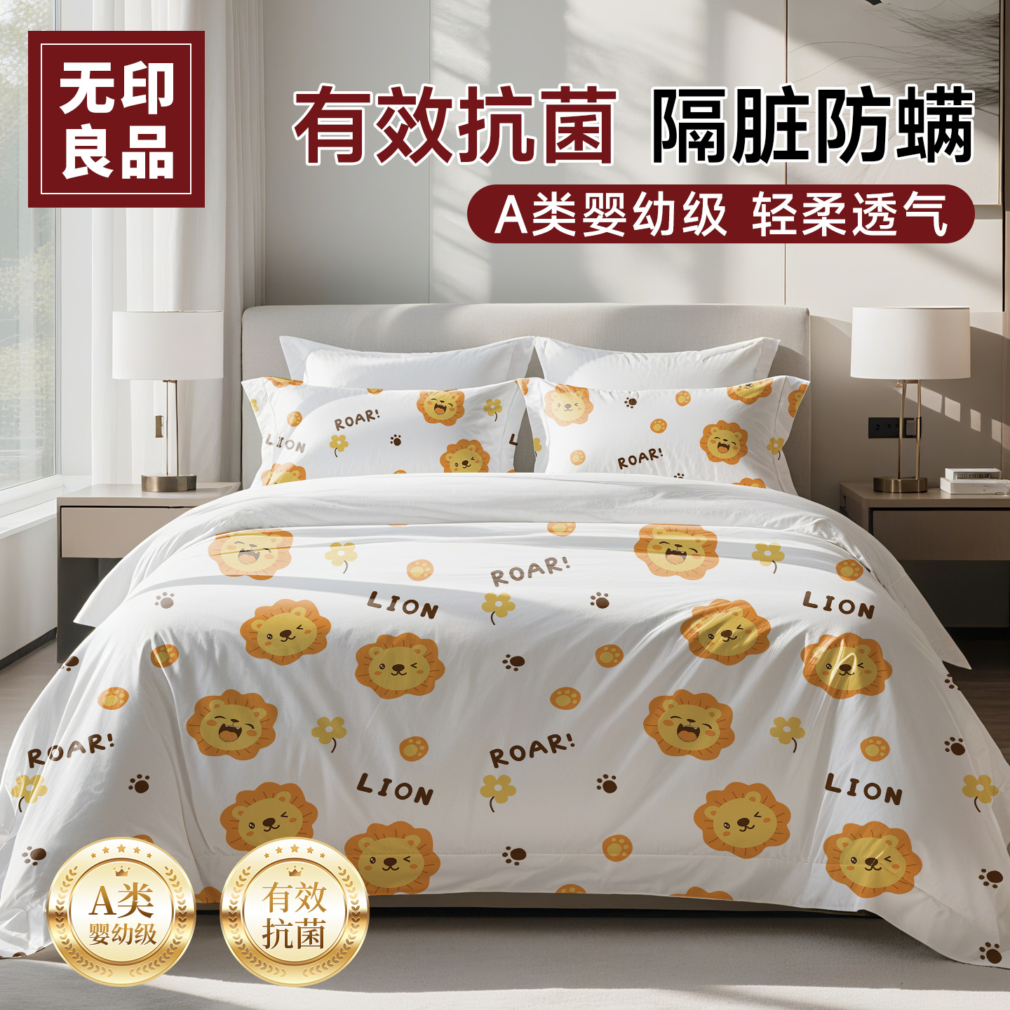 无印良品一次性床上床单四件套