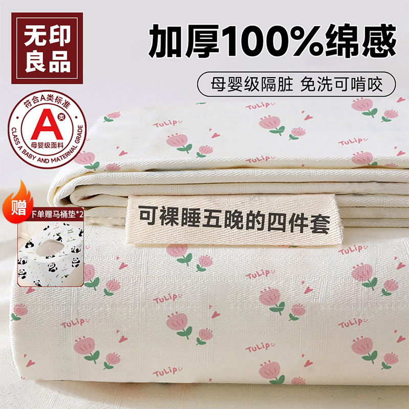 无印良品旗舰店100%绵感郁金香