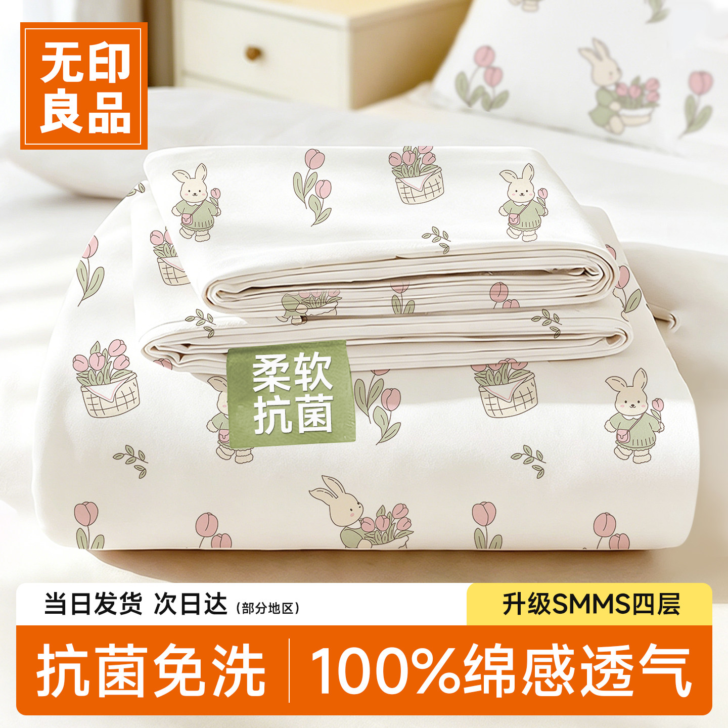 无印良品一次性床上四件套床单被套枕套被罩抗菌旅行酒店床品加厚