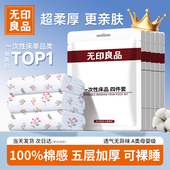 无印良品一次性床上四件套住酒店被罩床单枕套旅行床上三件套床品