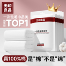 无印良品一次性浴巾旅行单独包装纯棉压缩毛巾干加大加厚酒店用品